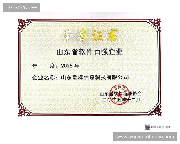 欧博会员登录官方最新公告,及时获取平台最新动态与优惠信息