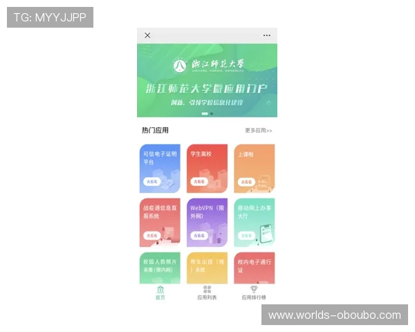 欧博官方论坛：多平台同步体验与移动端使用指南