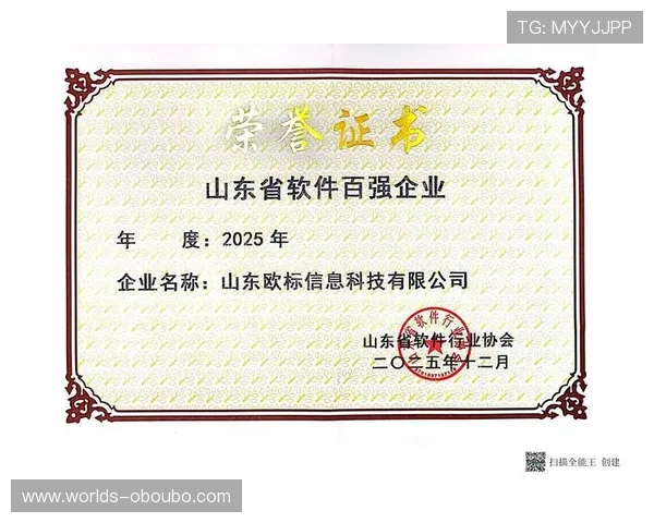 欧博体彩app官方网站入口查询最新版本更新信息与官方入口安全保障 欧博体彩app官方网站入口查询最新版本更新信息与官方入口安全保障