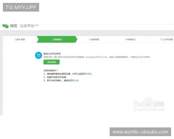 欧博体育官网注册流程详解，帮助新手快速完成账号注册并开启精彩游戏之旅