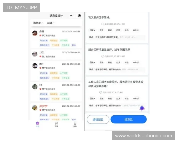 欧博游戏厅客户服务中心:在线咨询、投诉处理与用户反馈快速响应 欧博游戏厅客户服务中心:在线咨询、投诉处理与用户反馈快速响应