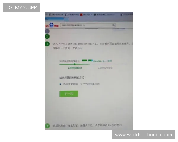 欧博登录入口：确保账号安全的登录步骤与注意事项