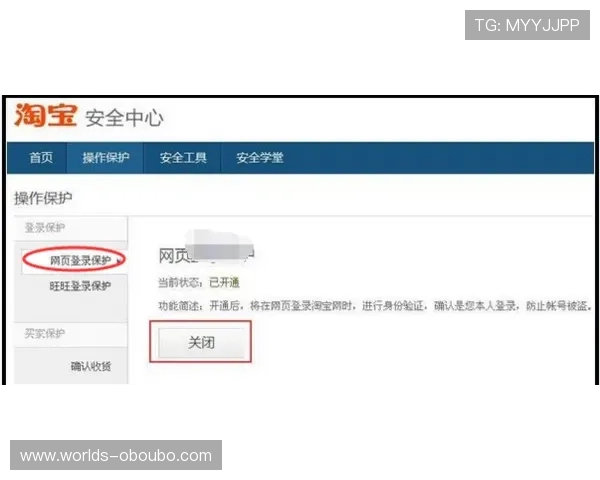欧博管理平台入口安全登录方法及账号保护措施详解
