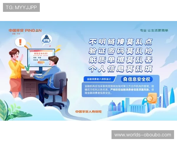 利用欧博网站开户客服热线，获取专业的账户安全建议与风险防范措施